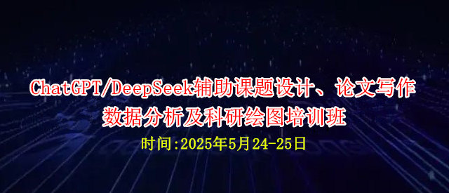 ChatGPT/DeepSeek����������ơ�����д�������ݷ��������л�ͼ��ѵ��